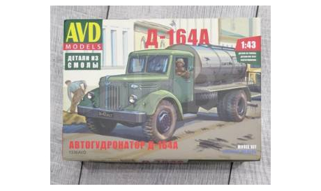 Автогудранатор МАЗ-200 Д-164А 1336AVD, сборная модель автомобиля, AVD Models, scale43