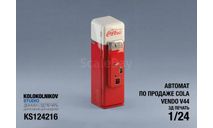 Автомат по продаже  Cola Vendo V44, элементы для диорам, scale24