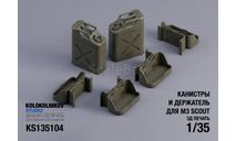 Канистры и держатель  для M3 Scout Car, запчасти для масштабных моделей, scale35