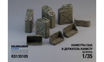 Канистры США и держатель канистр универсальный, запчасти для масштабных моделей, scale35