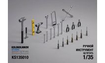 Набор ручных инструментов, элементы для диорам, scale35