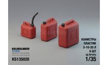 Канистры пластик 5-10-20 л (6шт.), элементы для диорам, scale35