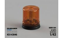 МИМ 004 (4 шт), запчасти для масштабных моделей, scale43