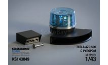 Tesla AZD 500 с рупором, запчасти для масштабных моделей, scale43