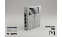 Thermo King Disel 1/43, запчасти для масштабных моделей, scale43