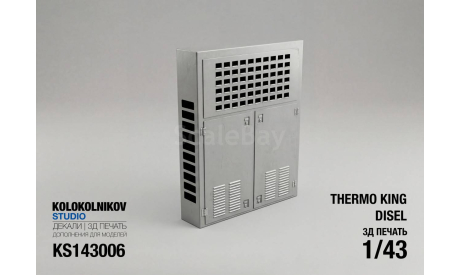 Thermo King Disel 1/43, запчасти для масштабных моделей, scale43