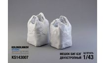Мешок Биг Бэг с двумя ручками 1000 кг. 1/43, элементы для диорам, scale43