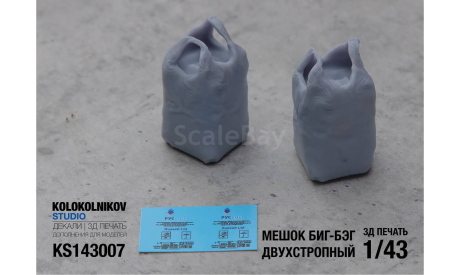 Мешок Биг Бэг с двумя ручками 1000 кг. 1/43, элементы для диорам, scale43