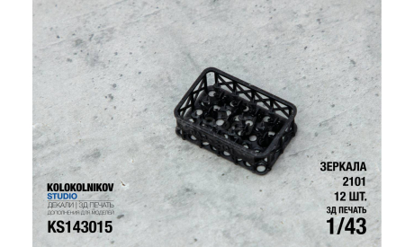 Зеркала 2101 (12 шт.), элементы для диорам, ГАЗ, scale43