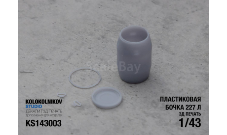 Бочка 227 л 1/43, элементы для диорам, scale43