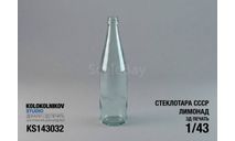 Стеклотара СССР - Лимонад, элементы для диорам, scale43