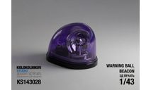 Warning Ball Beacon 4 шт, запчасти для масштабных моделей, scale43