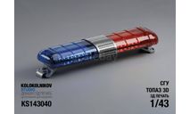 СГУ Топаз 3D, запчасти для масштабных моделей, scale43