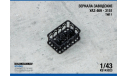 Зеркала заводские УАЗ 469 - 3151 Тип 1, элементы для диорам, scale43