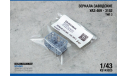 Зеркала заводские УАЗ 469 - 3152 Тип 3, элементы для диорам, scale43