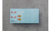 Горький 5208 СТБ 1(газовоз), фототравление, декали, краски, материалы, scale43