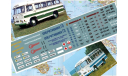 87057 Декаль ПАЗ-672 / 672М 1/87 H0, фототравление, декали, краски, материалы, KOLTModels, scale87