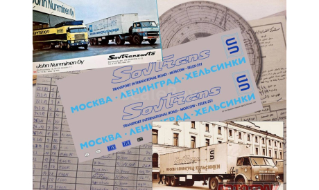87004 Декаль Совтрансавто Москва-Ленинград-Хельсинки 1/87  H0, фототравление, декали, краски, материалы, KOLTModels, scale87