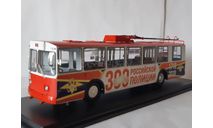 ЗИУ-9 300 лет полиции России, масштабная модель, scale43