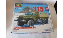 Сборная модель УРАЛ-375 бортовой с тентом 1391AVD, масштабная модель, AVD Models, scale43