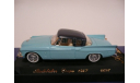 STUDEBAKER COUPE(1957), масштабная модель, Solido, scale43