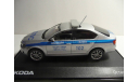 Skoda Oktavia A7 Полиция ДПС Москва, масштабная модель, 1:43, 1/43