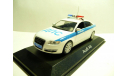 Audi A6 Полиция ДПС, масштабная модель, 1:43, 1/43