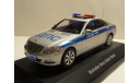 Mercedes-Benz S classe W221 Милиция ДПС России Autoart, масштабная модель, 1:43, 1/43