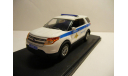 Ford Explorer Полиция МВД России Москва, масштабная модель, scale43
