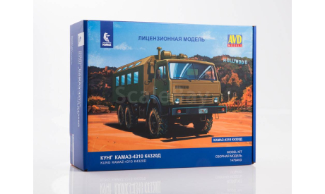 КУНГ К4320Д полный комплект, запчасти для масштабных моделей, scale43