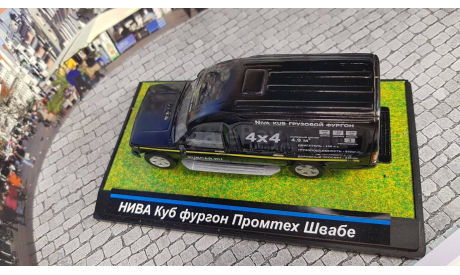 Нива Куб фургон, масштабная модель, Ручная работа, scale43