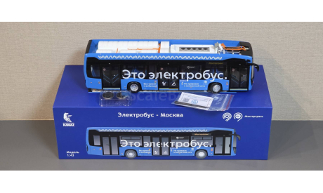 Перевыпуск модели 2024 года!!! Электробус КамАЗ 6282 НефАЗ, масштабная модель, Start Scale Models (SSM), scale43