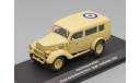 Ford Fordson Woa2, Royal Australian Air Force, Egypt - September - 1942, масштабная модель, Altaya, 1:43, 1/43