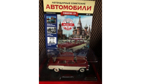 Москвич-407, журнальная серия масштабных моделей, Hachette, 1:24, 1/24