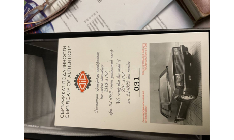 ЗИЛ 4102 Черный, масштабная модель, DiP Models