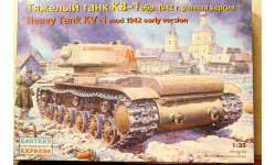 Тяжелый танк КВ-1 обр. 1942 г. ранняя версия 1/35 EASTERN EXPRESS