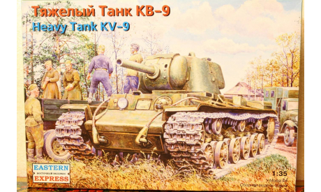 Тяжелый танк КВ-9 1/35 EASTERN EXPRESS, сборные модели бронетехники, танков, бтт, 1:35