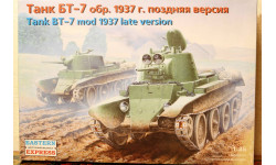 Танк БТ-7 обр. 1937 г. поздняя версия. 1/35 EASTERN EXPRESS