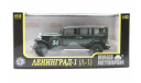 Ленинград-1 (Л-1)., масштабная модель, 1:43, 1/43, НАП