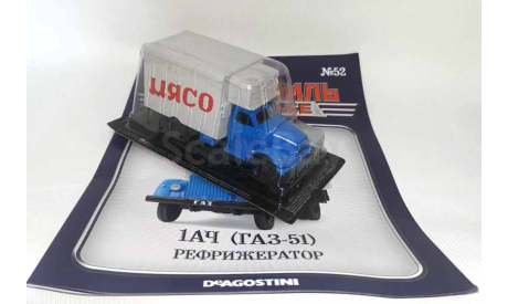 ГАЗ-51 1АЧ  рефрижератор Мясо АНС №62, журнальная серия Автомобиль на службе (DeAgostini), Автомобиль на службе, журнал от Deagostini, scale43