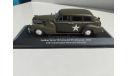 Cadillac Series 75 Fleetwood V8 Limousine (1939) Patton museum 1/43, масштабная модель, Altaya, scale43