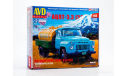 АЦПТ-3,3 (53) AVD Models, сборная модель автомобиля, scale43, ГАЗ