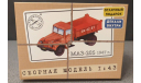 МАЗ-205 AVD Models, сборная модель автомобиля, scale43