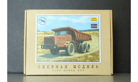 МАЗ-530 AVD Models, сборная модель автомобиля, scale43