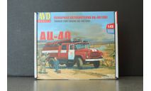 АЦ-40 (130) 63Б AVD Models, сборная модель автомобиля, ЗИЛ, scale43