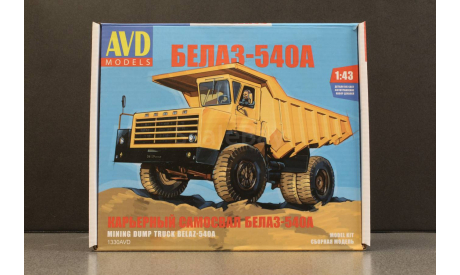 БелАЗ-540А AVD Models, сборная модель автомобиля, scale43