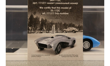 ЗИЛ-112С шасси #1 (1962) DiP Models, масштабная модель, scale43