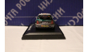 Skoda Fabia WRC Abrex, масштабная модель, Škoda, 1:43, 1/43