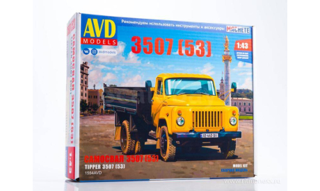 ГАЗ-САЗ-3507 (53) AVD Models, сборная модель автомобиля, scale43