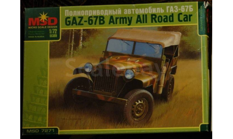 ГАЗ - 67 Б  = MSD =  Без коробки!  1-72  Скидка 20 %, сборная модель автомобиля, 1:72, 1/72